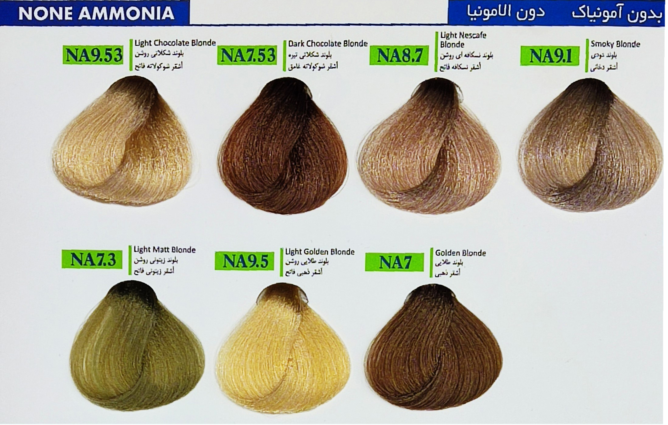 رنگ سوبارو سری بدون آمونیاک