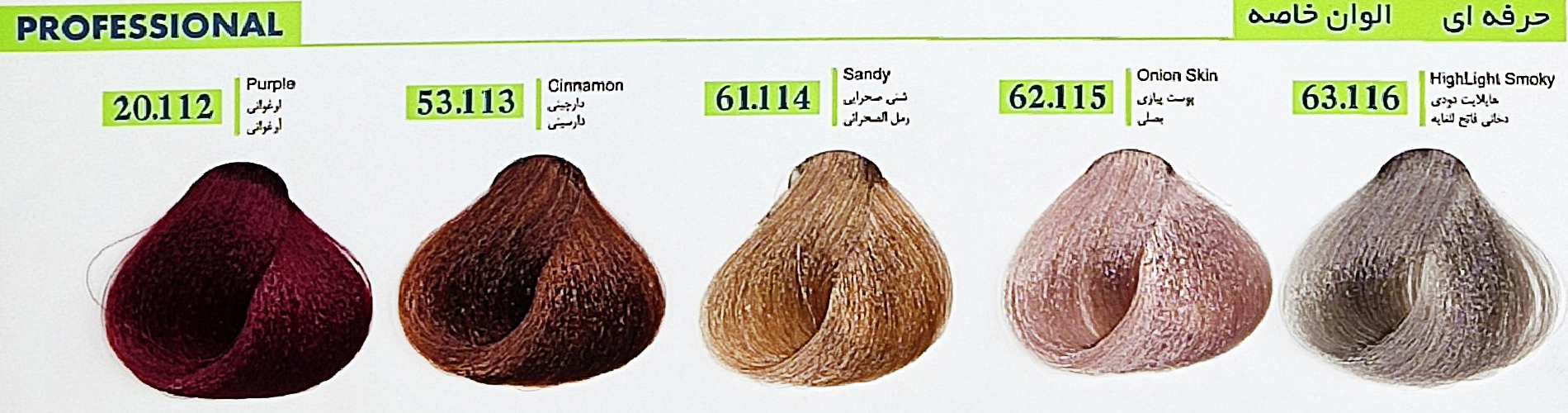 رنگ سوبارو سری حرفه ای