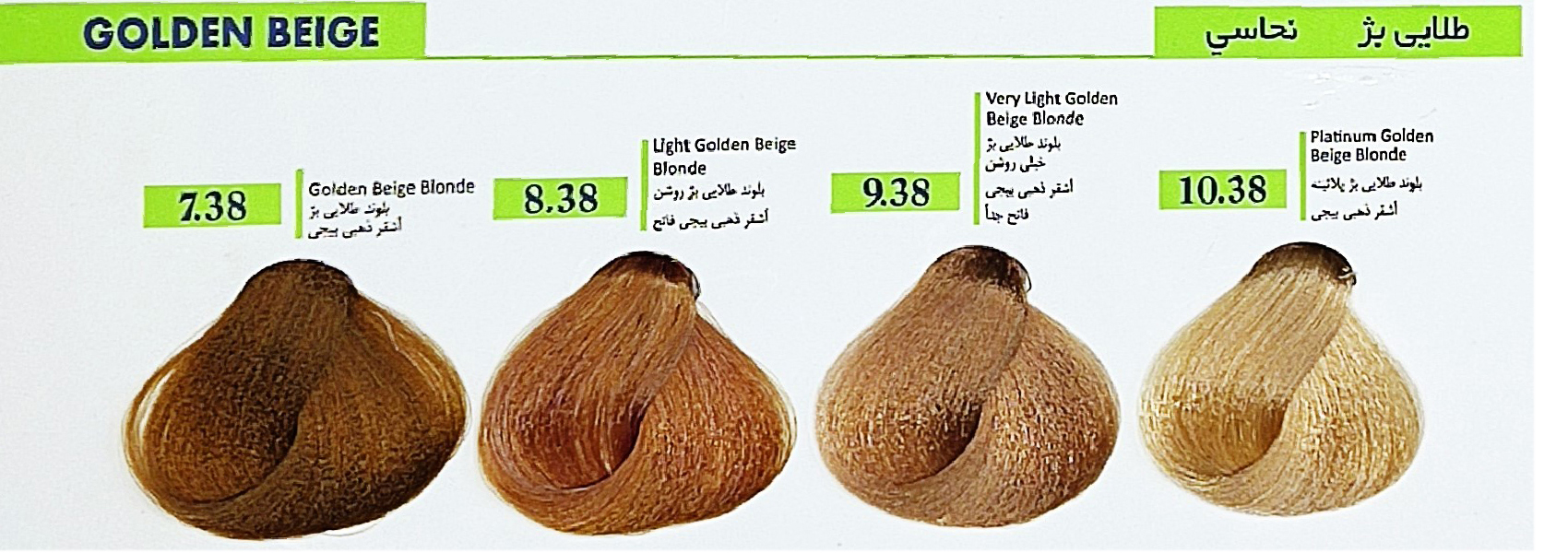 رنگ سوبارو سری طلایی بژ